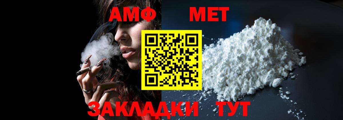 Амфетамин 97% Десногорск