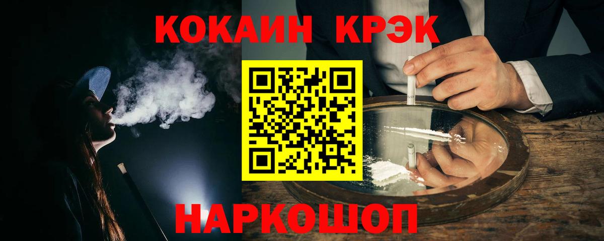 Кокаин  COCAIN Перу  КОКАИН Columbia  где найти   Десногорск  Вход с VPN 