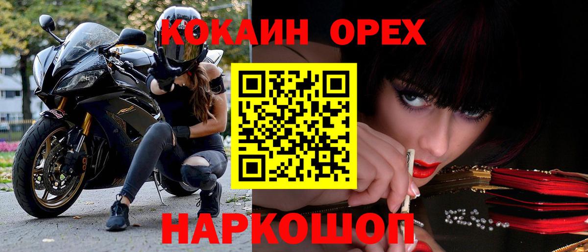 КОКАИН VHQ Десногорск