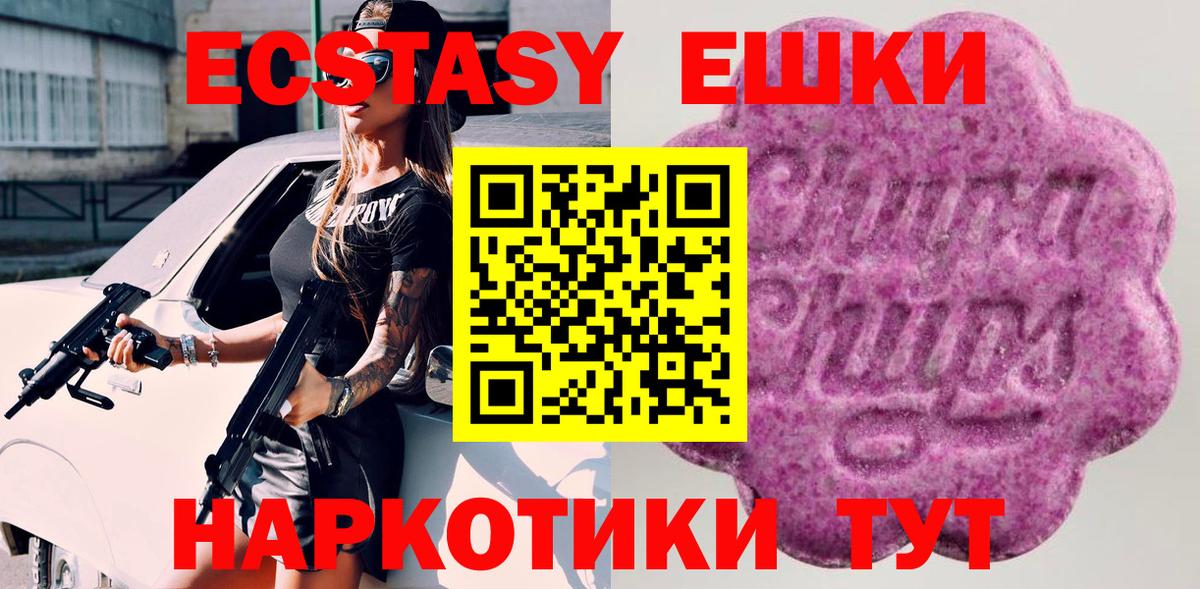 Ecstasy TESLA Десногорск