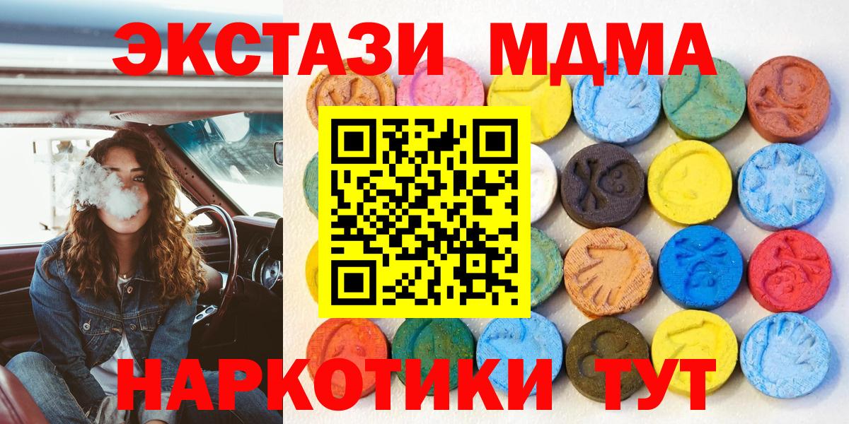 Ecstasy  Вход с VPN  Десногорск  Ecstasy VHQ 