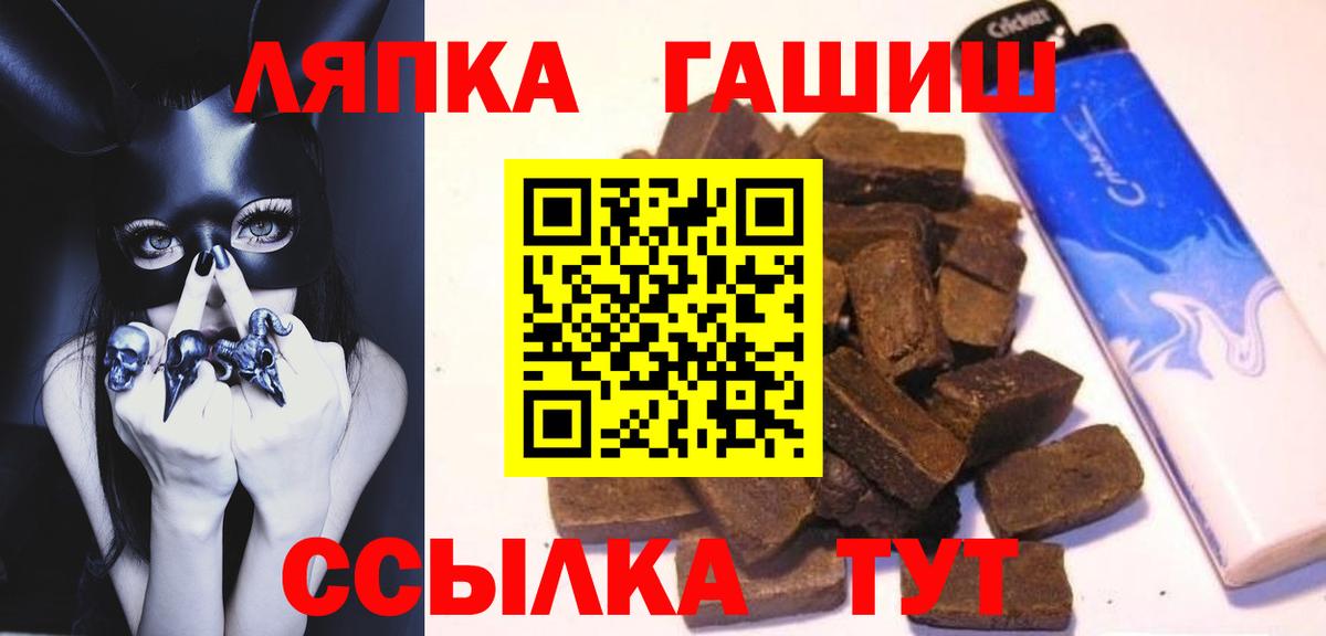 ГАШИШ гашик  Гашиш  купить наркотик  Вход с VPN  Десногорск 