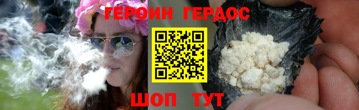Героин Афган  Вход с VPN  Десногорск 