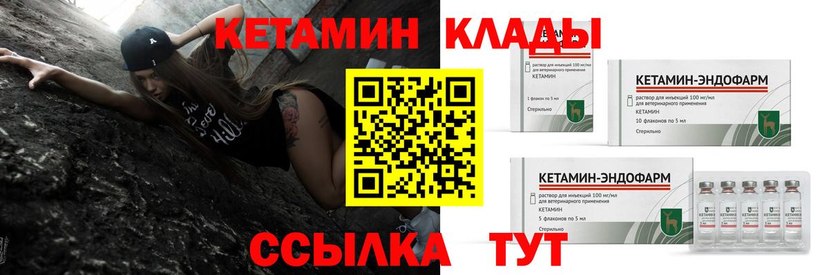 Десногорск  КЕТАМИН ketamine  Вход с VPN 
