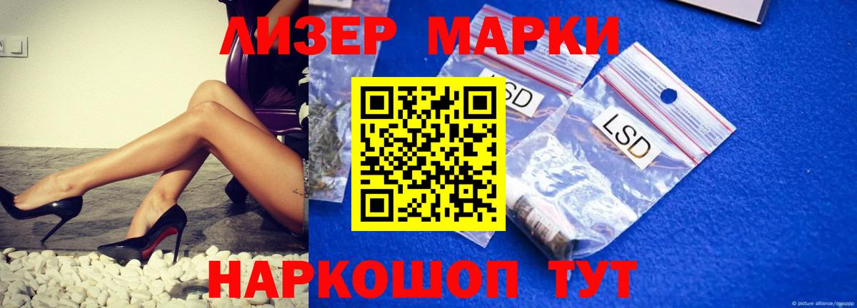 ЛСД экстази ecstasy  Вход с VPN  LSD-25 экстази кислота  Десногорск 