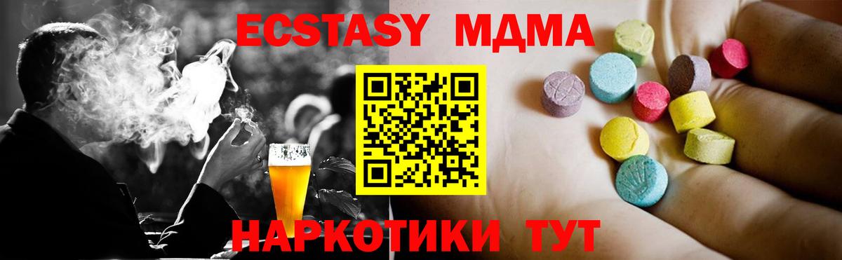 MDMA Molly Десногорск