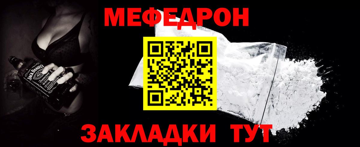 Десногорск  Меф  Меф 4 MMC  Меф  Мефедрон кристаллы  Вход с VPN 