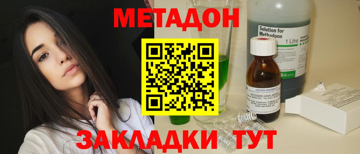 Десногорск  МЕТАДОН мёд  Вход с VPN  МЕТАДОН methadone 