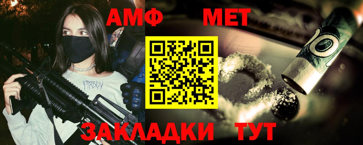 Метамфетамин витя Десногорск