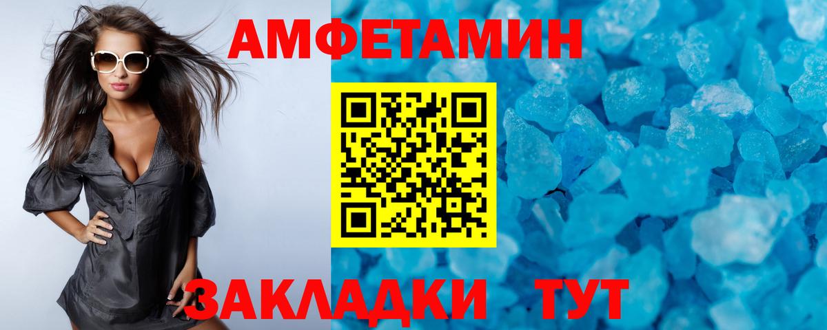 Первитин Декстрометамфетамин 99.9%  Первитин  Десногорск  Вход с VPN 